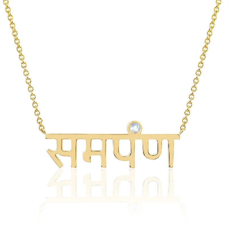 silver arrow pendant necklace LH "Surrender" Sanskrit Necklace